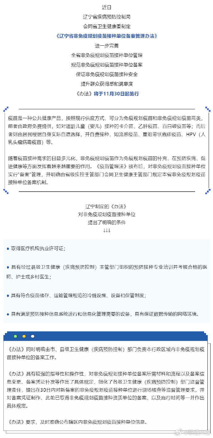 疫苗最新規定與小巷神秘特色小店揭秘