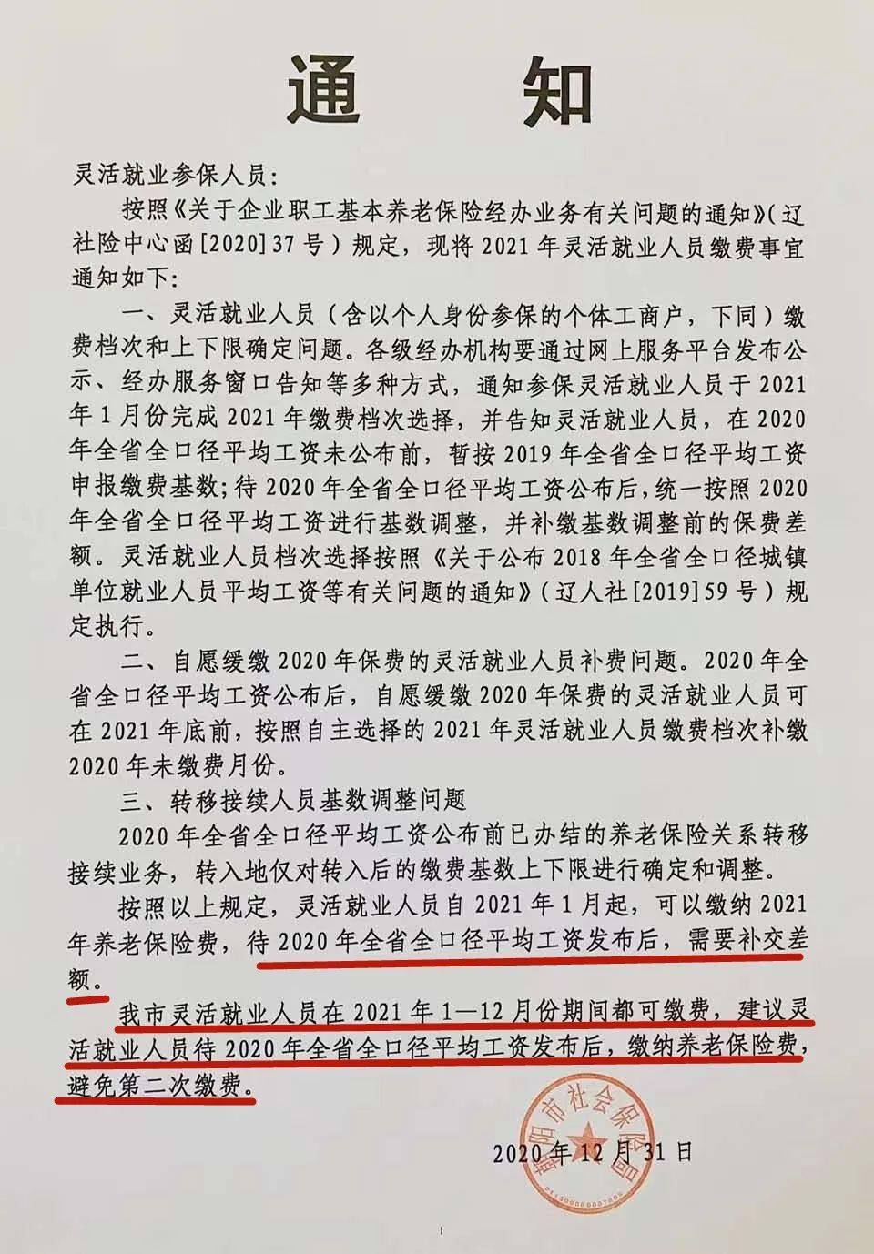 岫巖最新通知詳解,任務(wù)完成與技能學(xué)習(xí)步驟指南