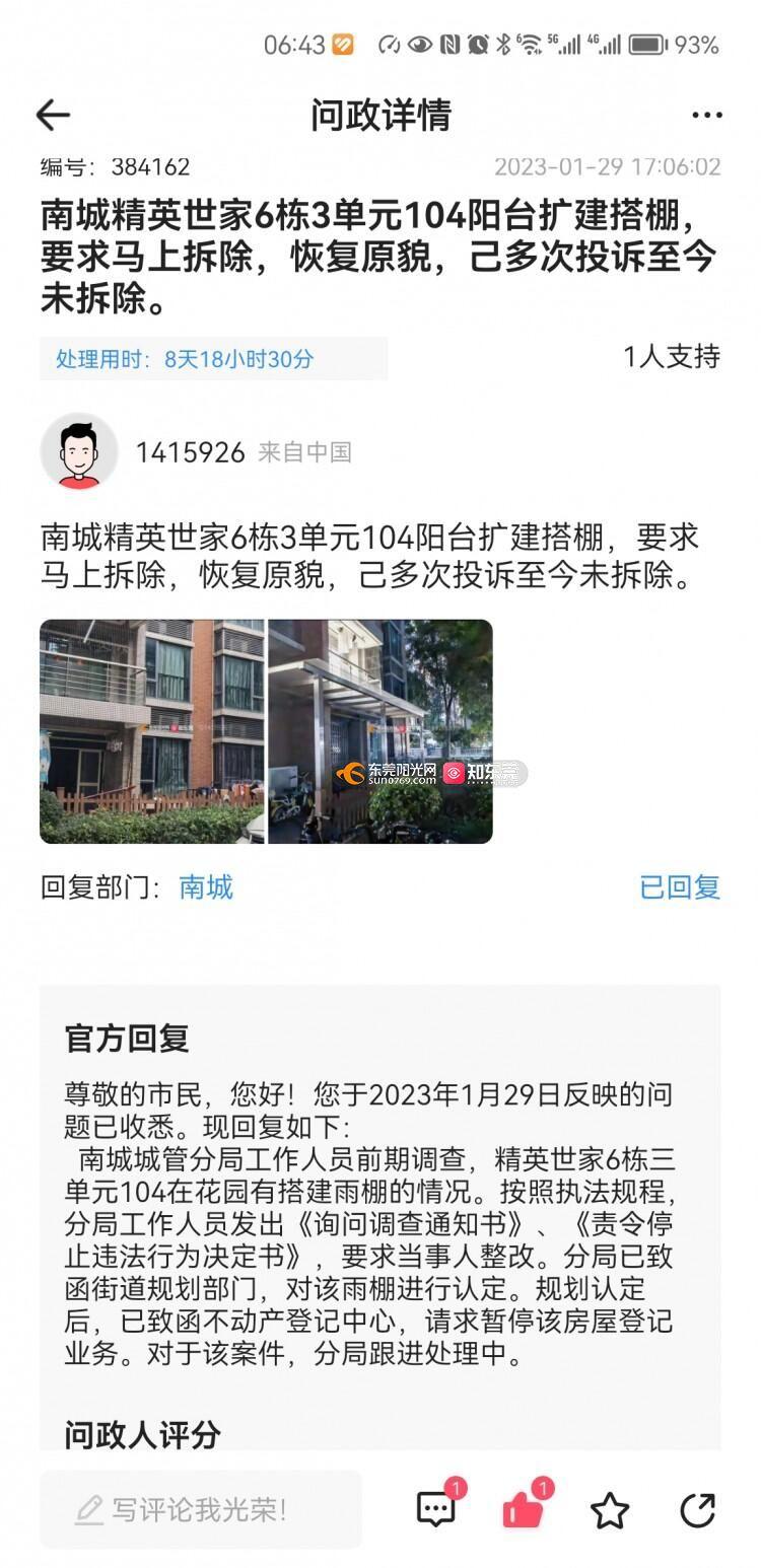 外墻違建最新規定背后的溫馨鄰里故事