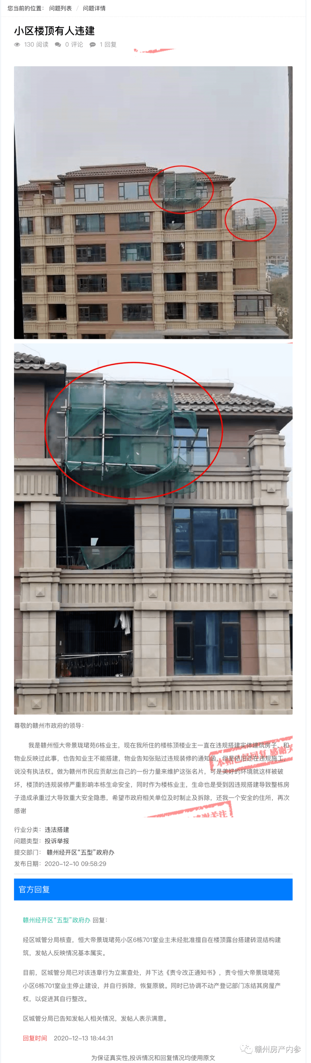 外墻違建最新規(guī)定背后的溫馨鄰里故事