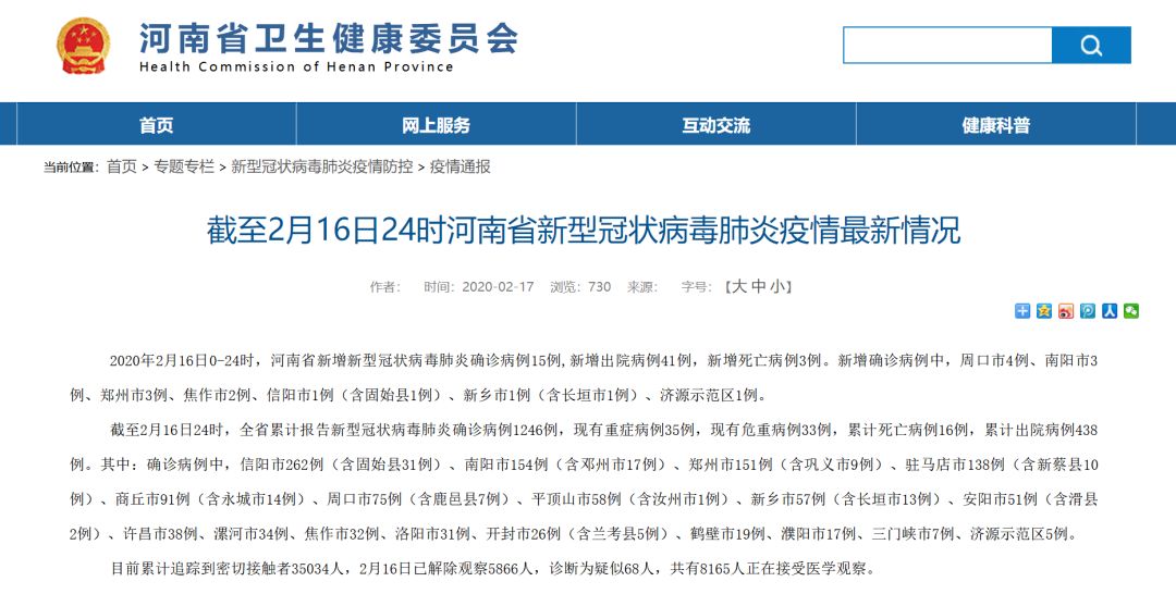 河肺炎最新進展與論述綜述