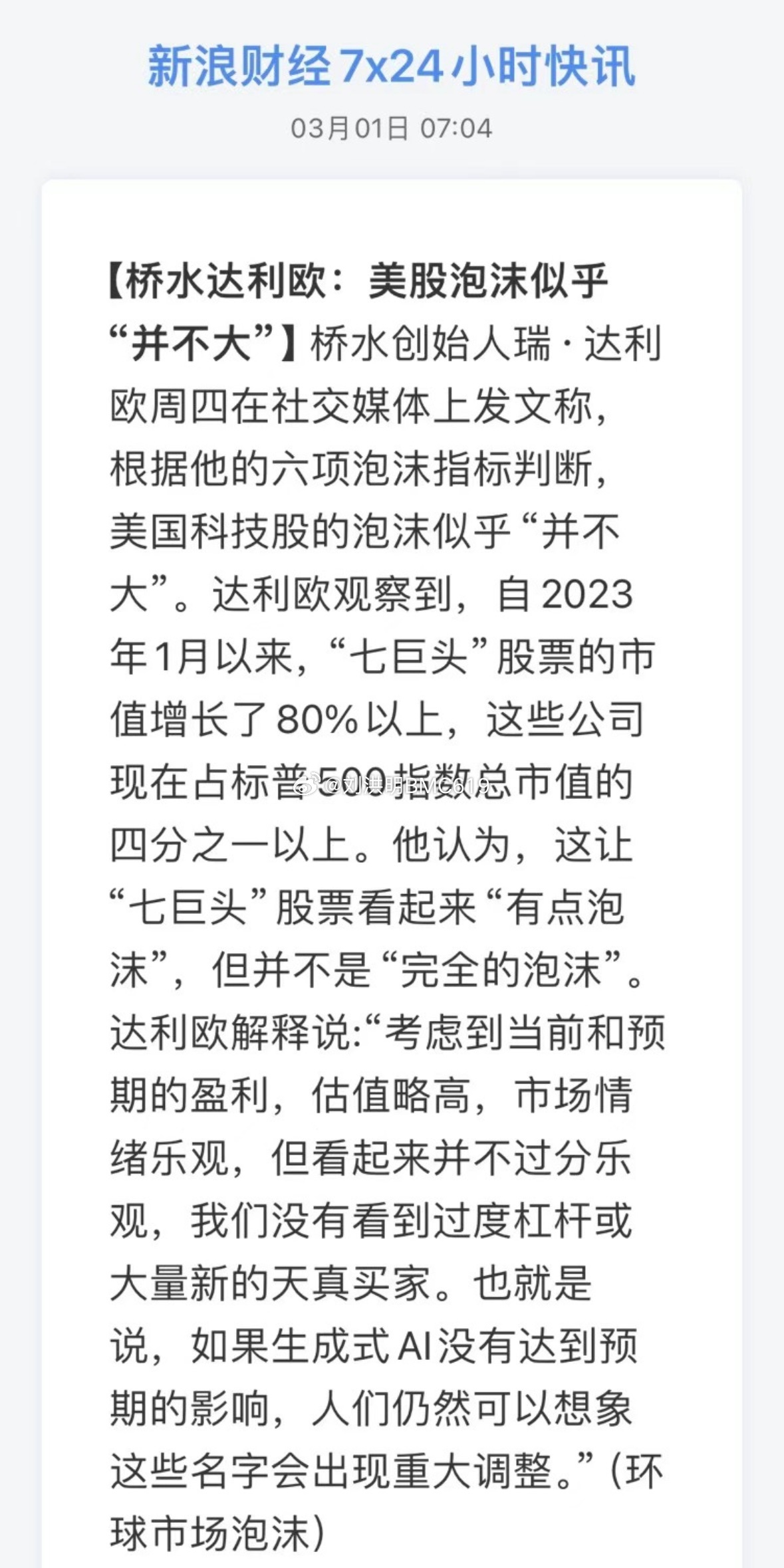 揭秘風靡全城的神秘泡沫,最新爆料,你絕對不能錯過!