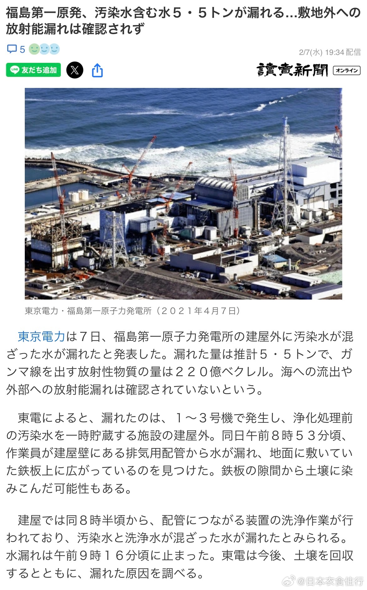 最新核泄露事件應對指南，保障安全，如何應對核泄漏挑戰