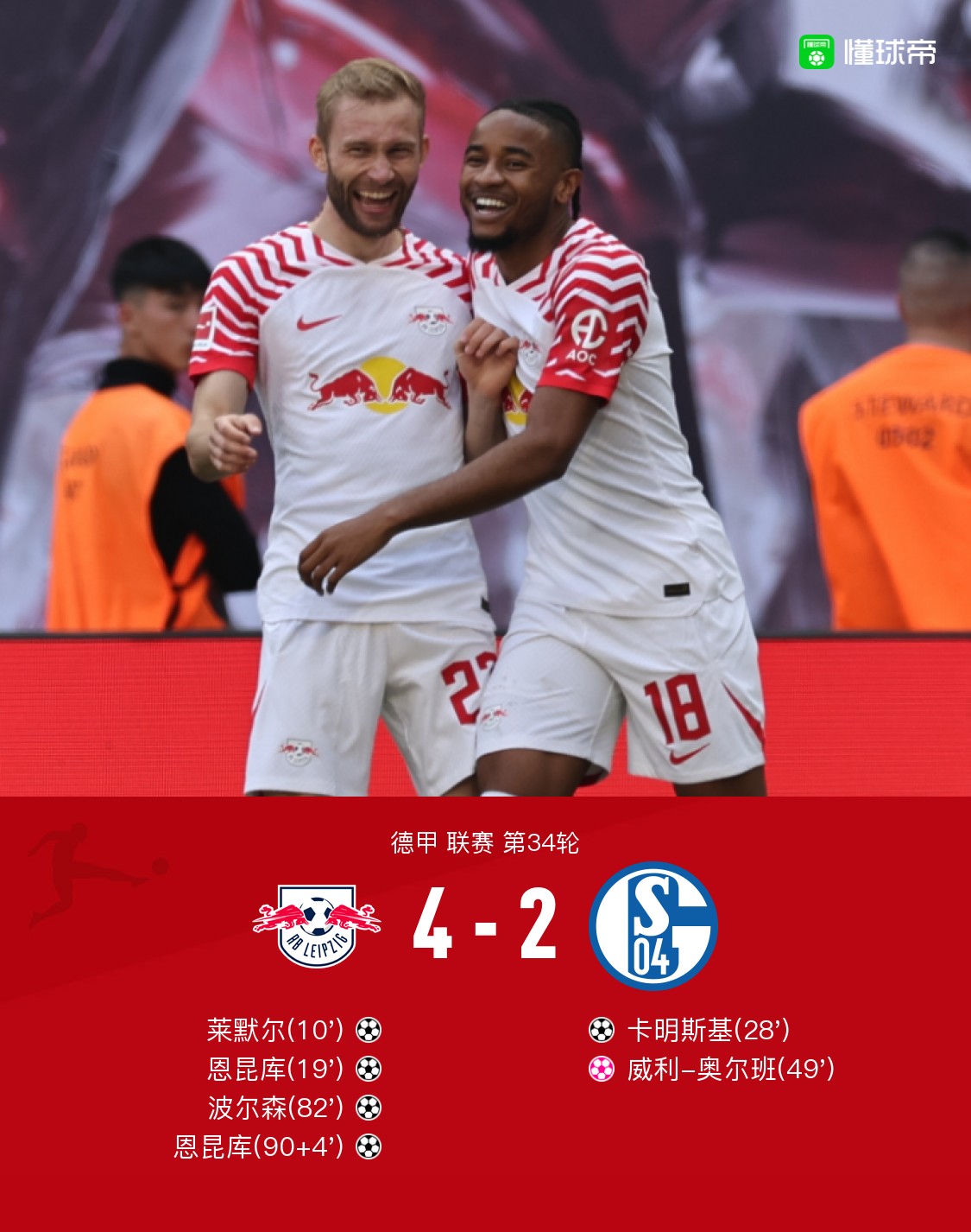 萊比錫最新比賽,熱血瞬間,激情燃燒的戰(zhàn)斗!