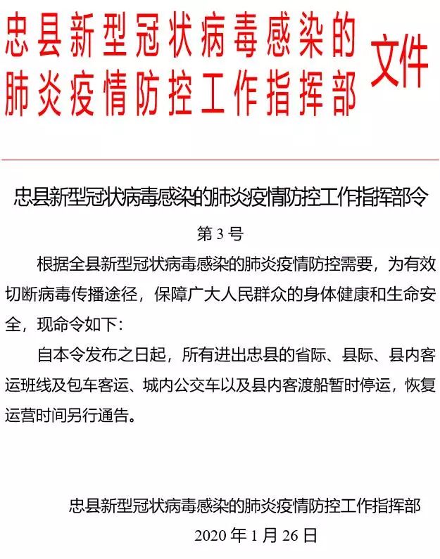 忠縣最新疫情動態及防疫步驟指南與技能學習