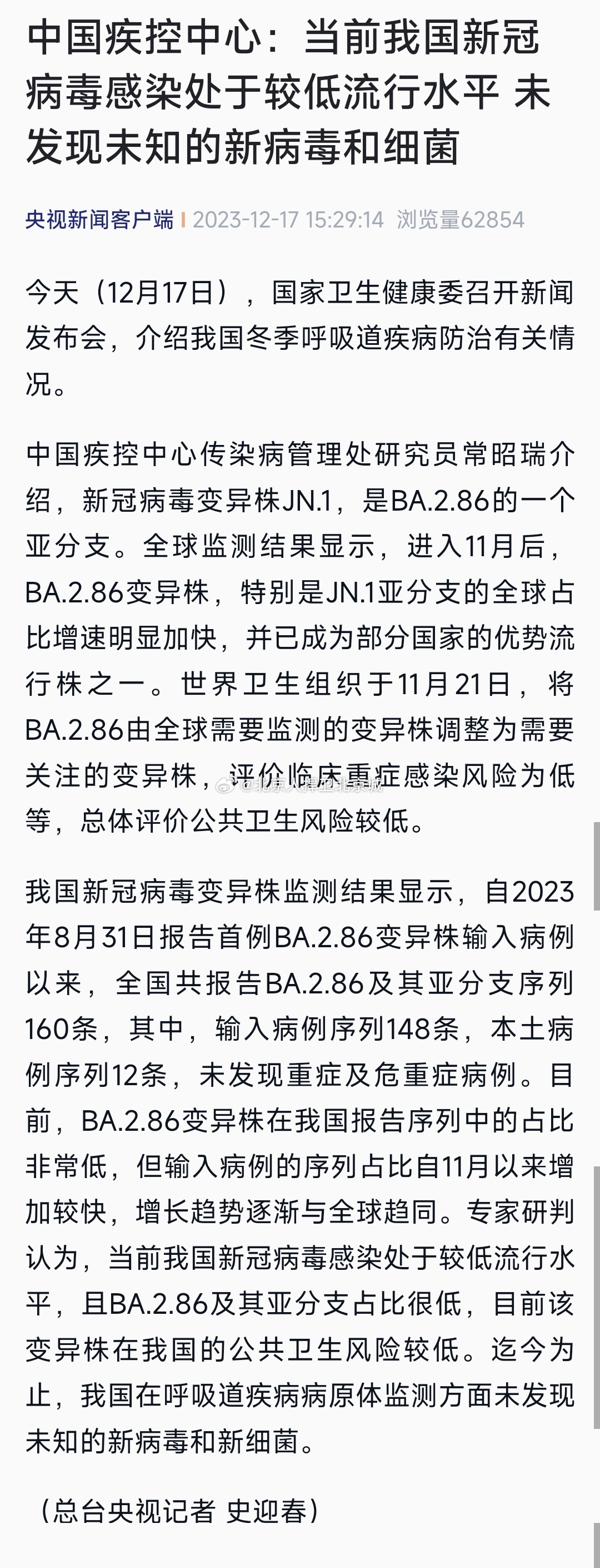 揭秘最新資訊病毒,背景、重大事件及其影響