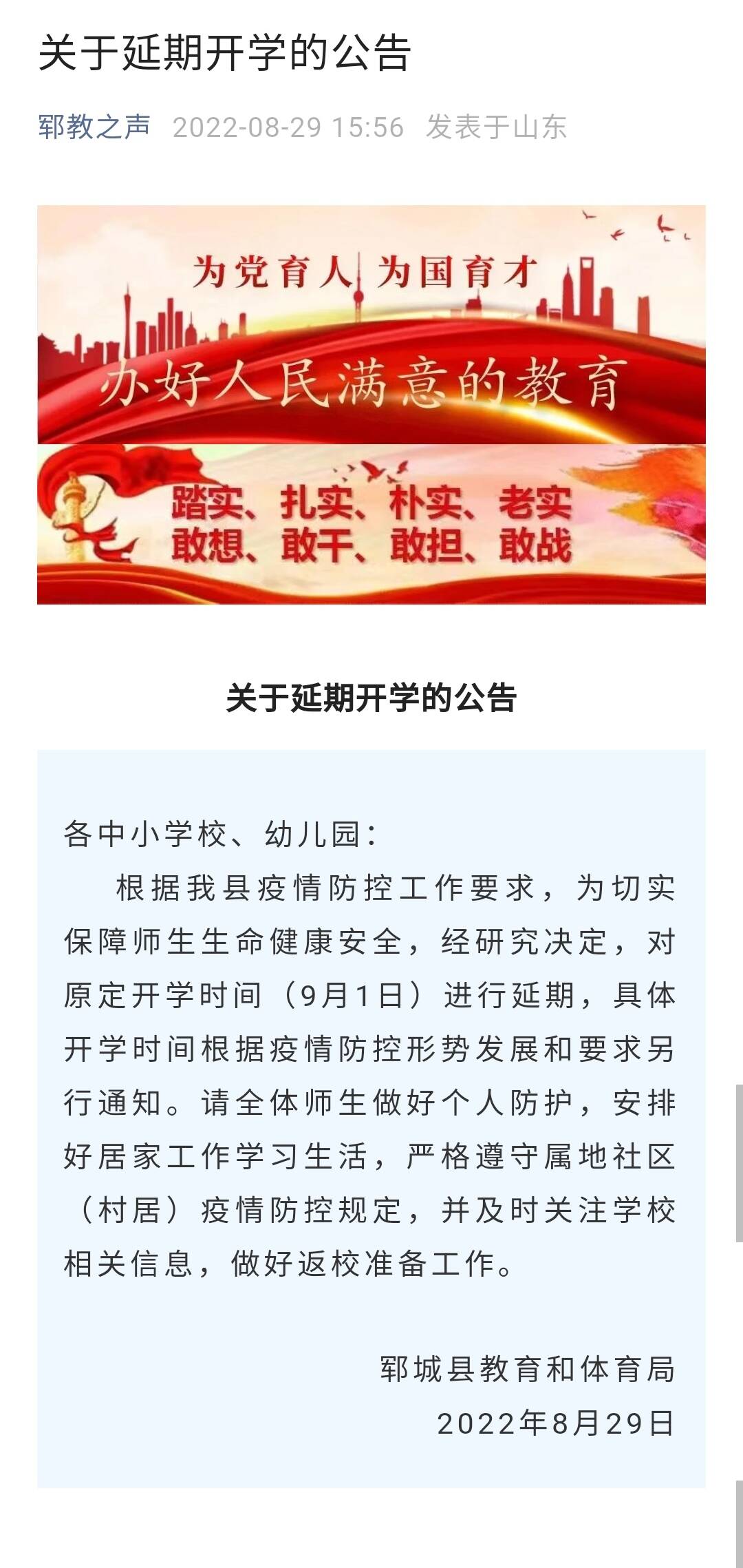 最新延期開學如何應對學習節奏變化的挑戰?