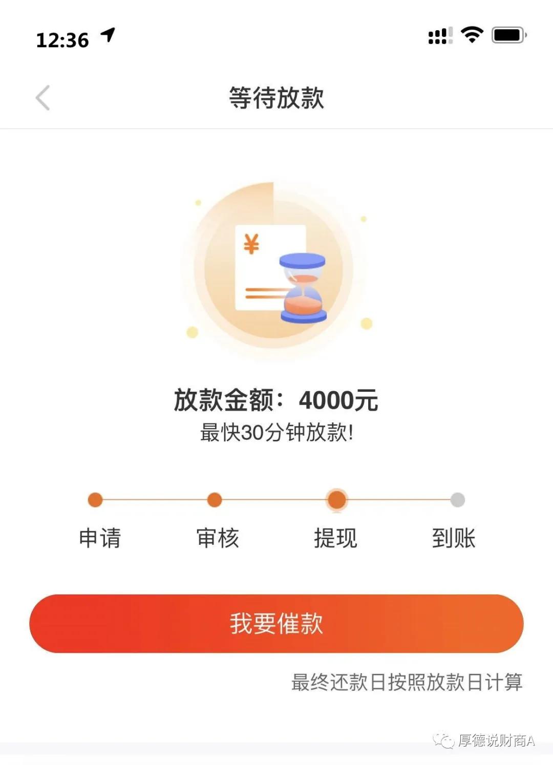 最新放水貸款科技產品介紹及解析