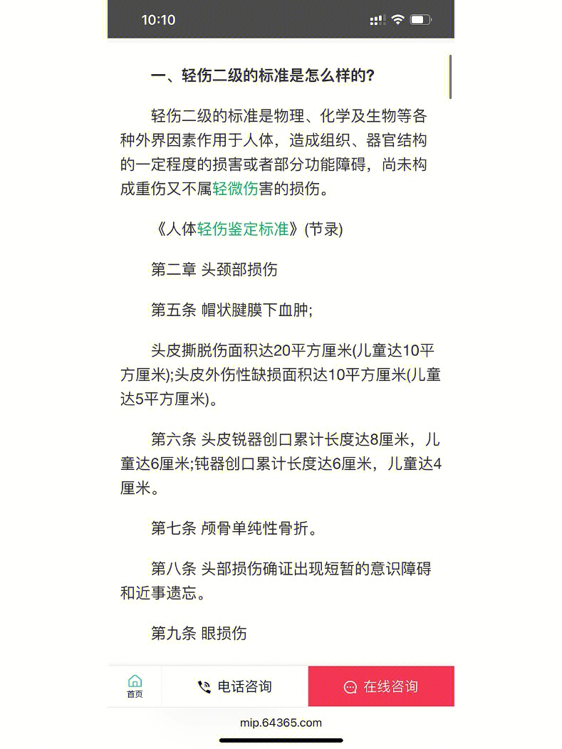 友情與陪伴的溫馨日常，最新輕傷二體驗報告