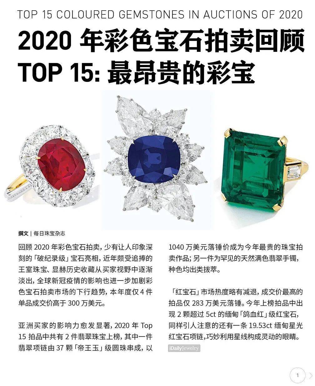 最新彩寶系列,自然美景之旅,探尋內心平靜之旅