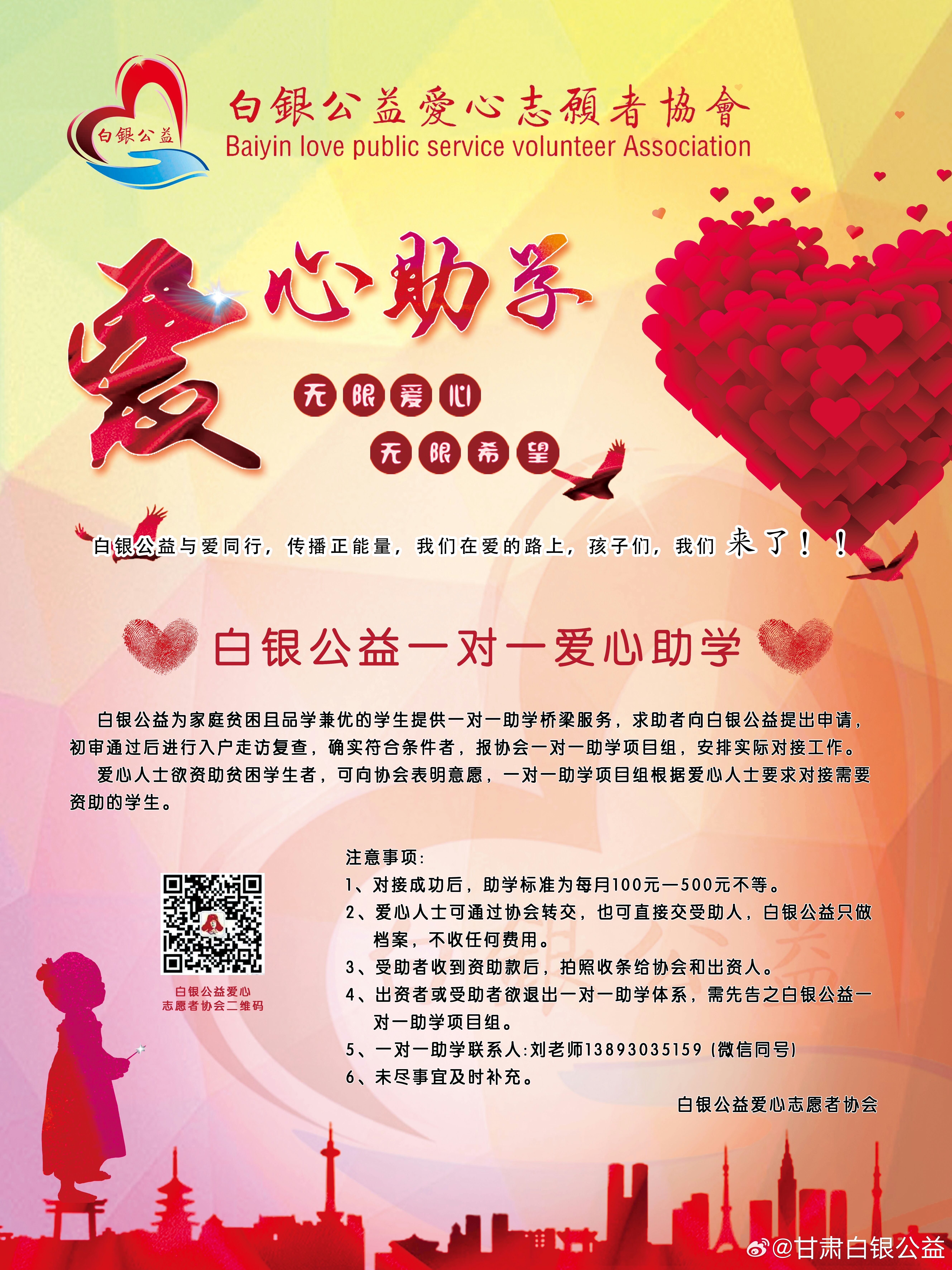 最新愛心幫助,點亮自信火花,擁抱學習與變化的力量