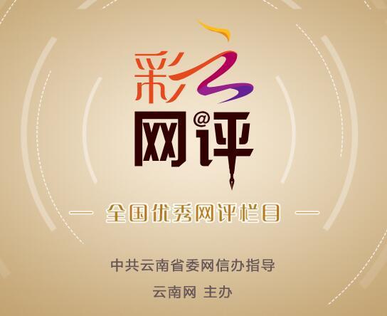 掌握最新網絡評價趨勢,洞悉未來互聯網發展風向——評網最新動態觀察報告