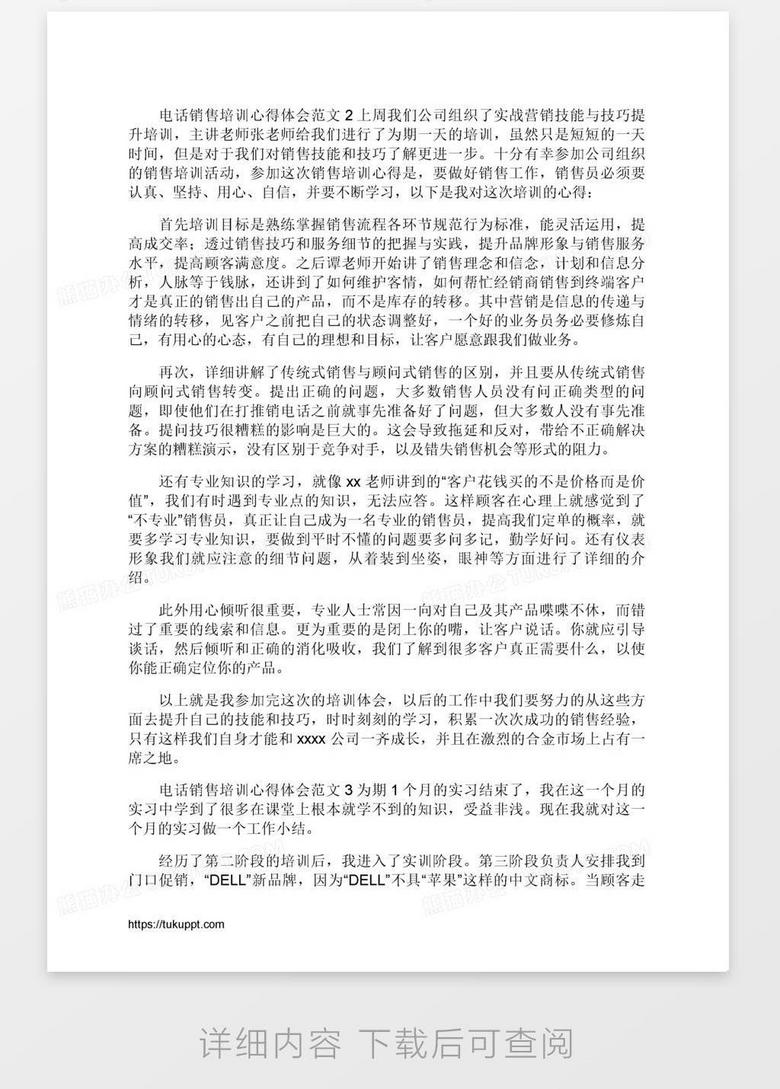 培訓(xùn)心得分享,賦能之旅,自信與成就感的源泉
