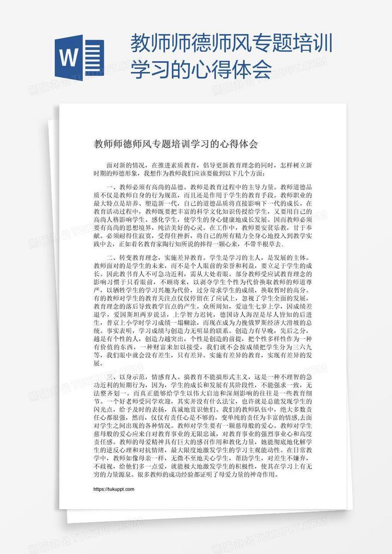 培訓(xùn)心得分享,賦能之旅,自信與成就感的源泉