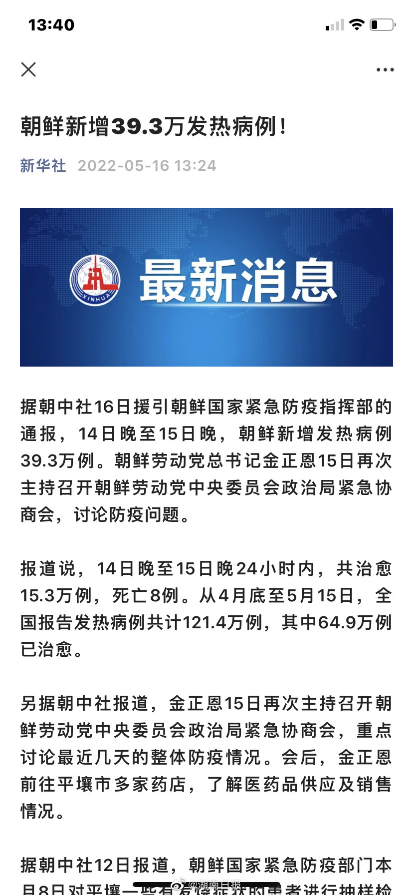 朝鮮最新疫情全面關注與深度解析