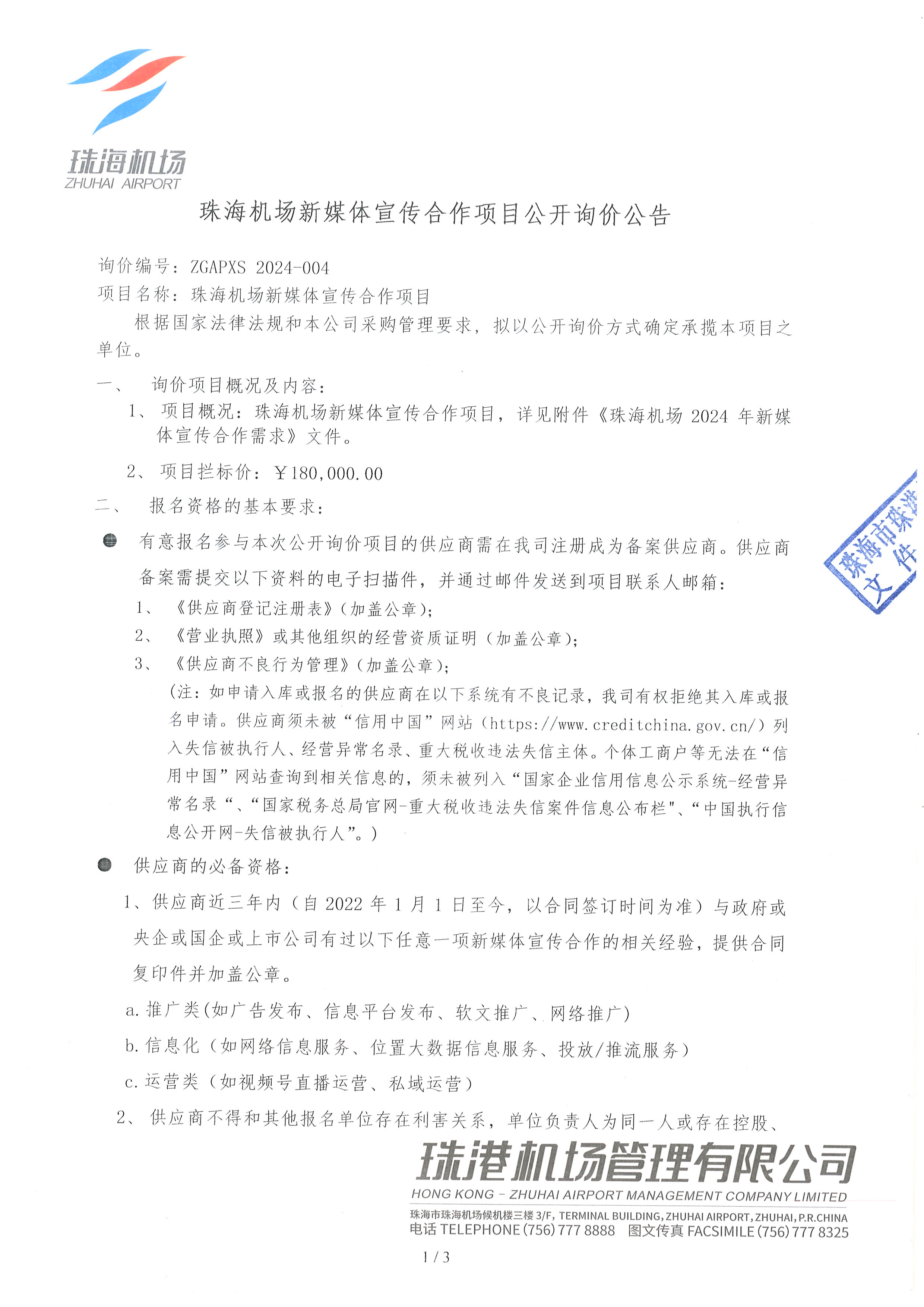 珠海最新公告揭秘,小巷深處的獨特風情等你來探索!