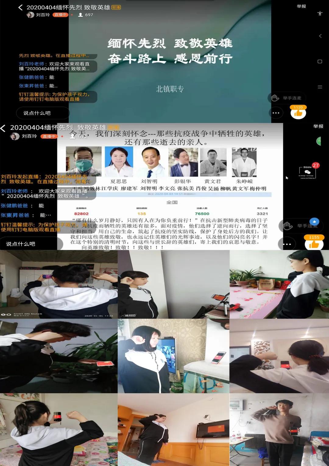 北鎮最新疫情緊急關注,共同守護家園!