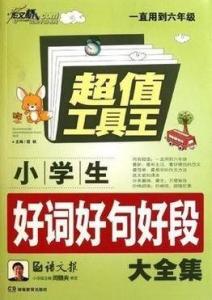 探索詞匯世界的新魅力,好詞搜最新精選推薦