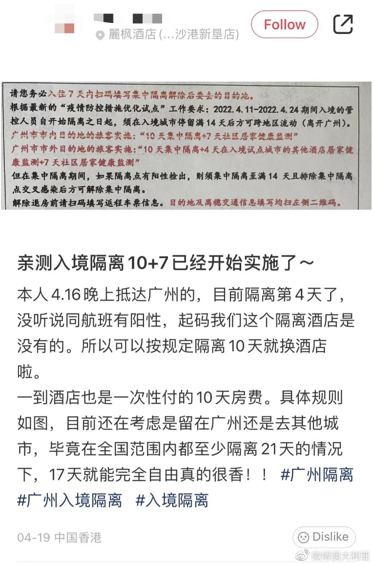 全面解讀指導,最新隔離日期詳解