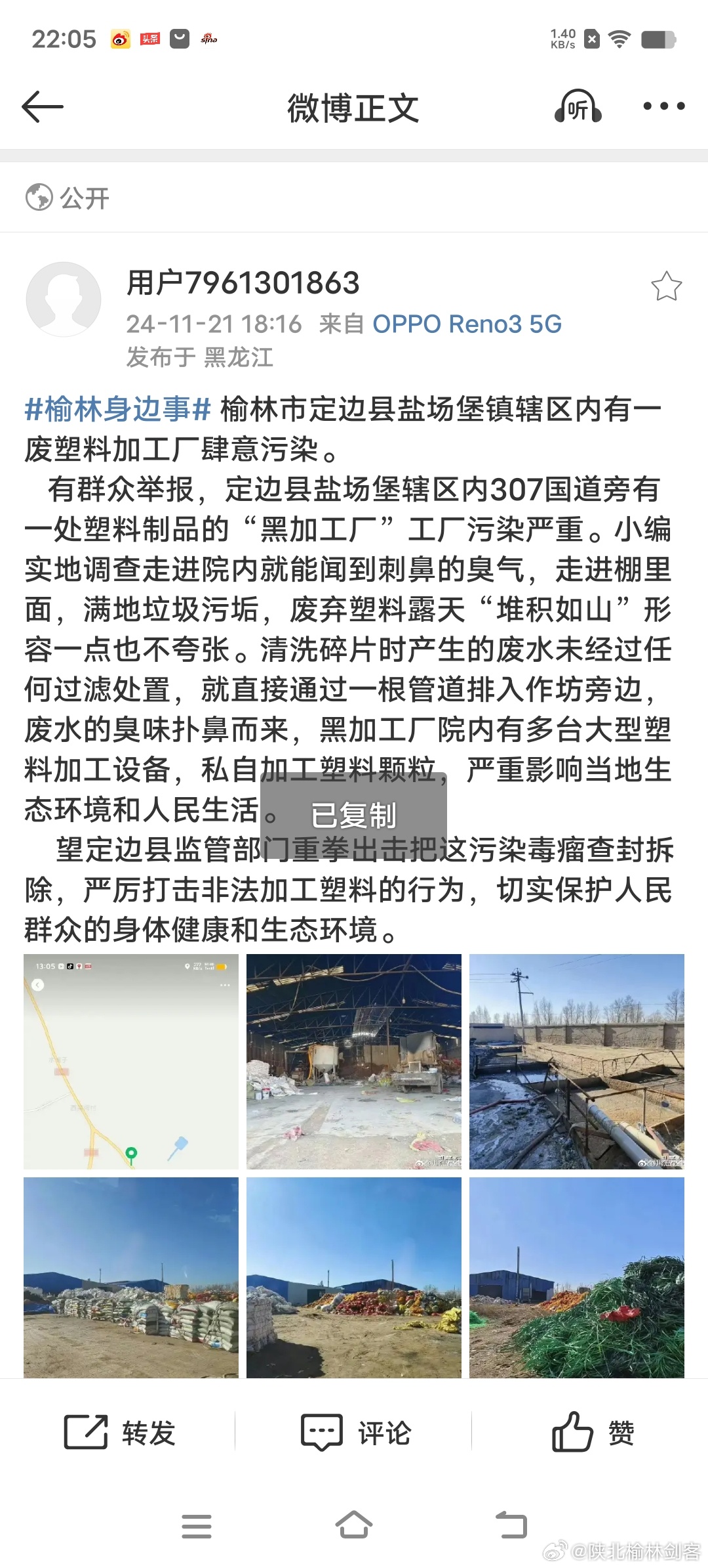 最新鹽場堡,高科技產(chǎn)品重塑生活典范的典范之地