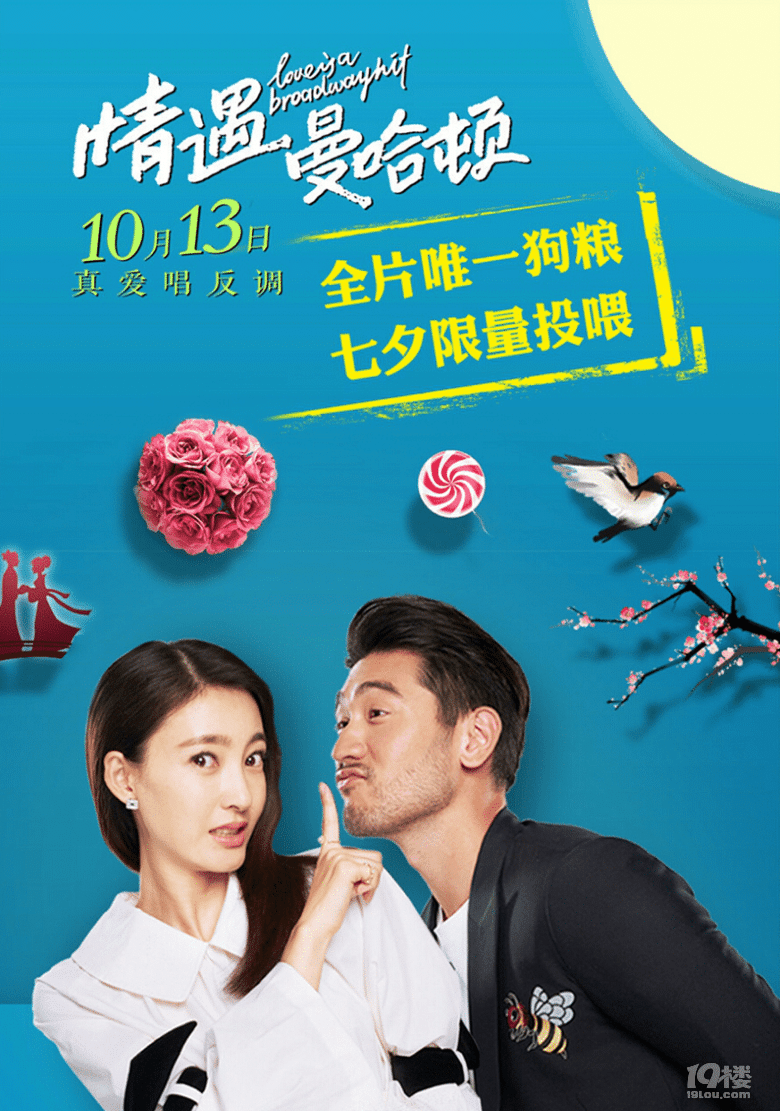 最新情遇，邂逅浪漫時刻的甜蜜故事