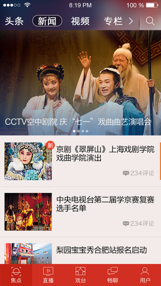 最新看戲網,在變化中成長,學習中的自信與成就之源