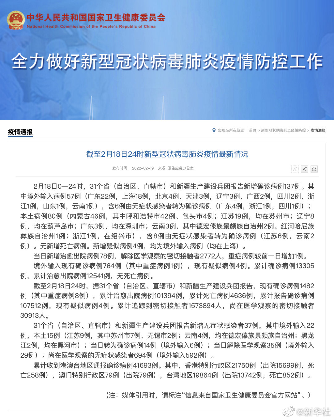 高科技產品重塑醫療體驗,最新病例狀況更新