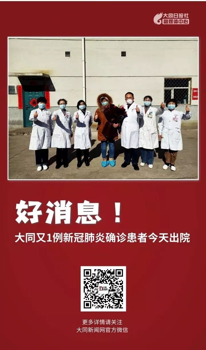 大同最新肺炎疫情及防控指南概述