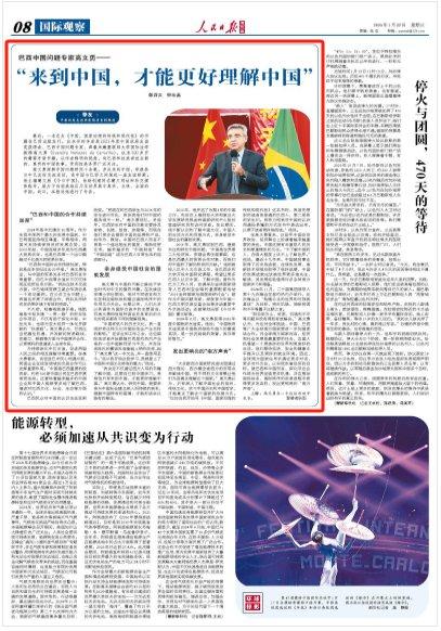 夏日溫馨友情奇遇報道