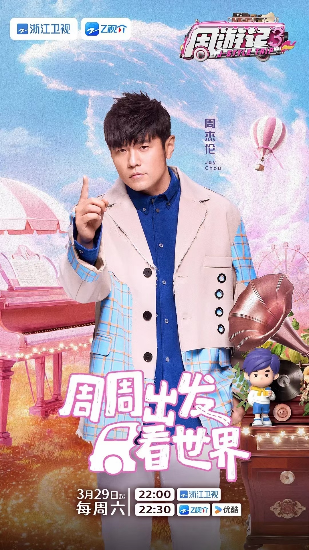 一步步教你完成周游記創作的最新指南