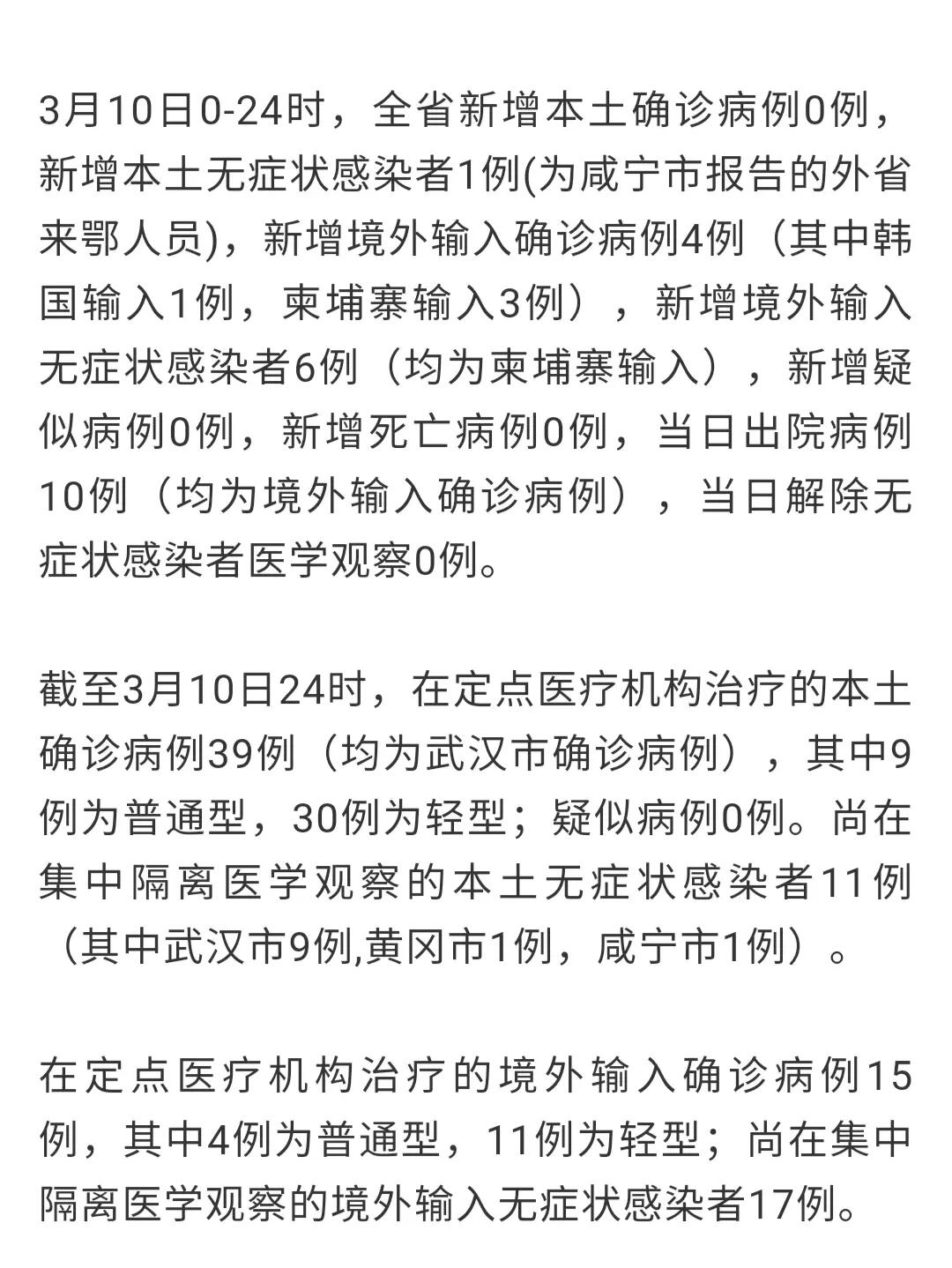 咸寧最新病例背后的自然探索之旅,心靈寧靜與疫情觀察的雙重體驗