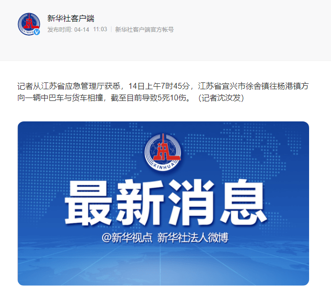 突發新聞熱點速遞,聚焦時事熱點,傳遞最新動態