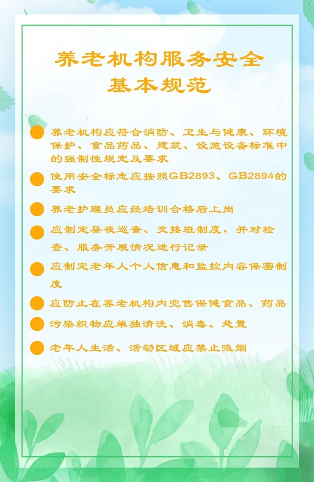 未來養老深入探討,最新養老規范解析