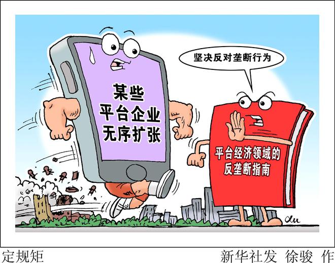 最新行政壟斷及其背后的日常觀察與反思