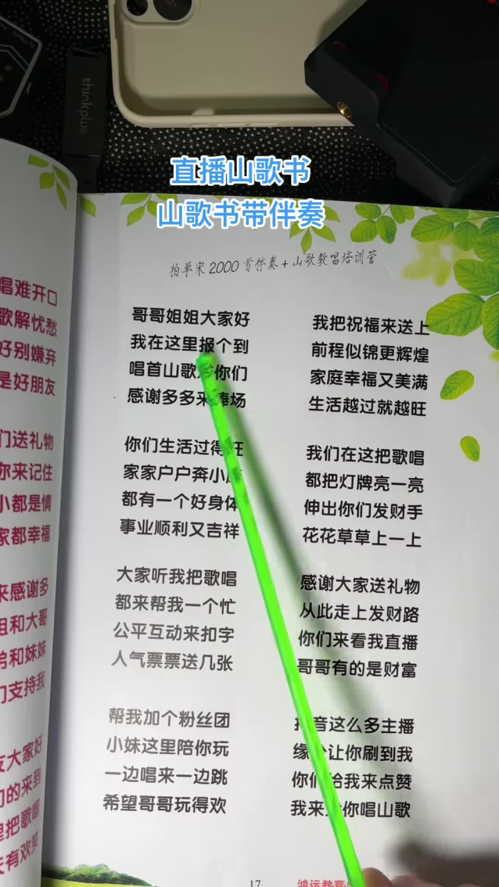 最新赫章山歌,傳承與發揚的光彩之旅