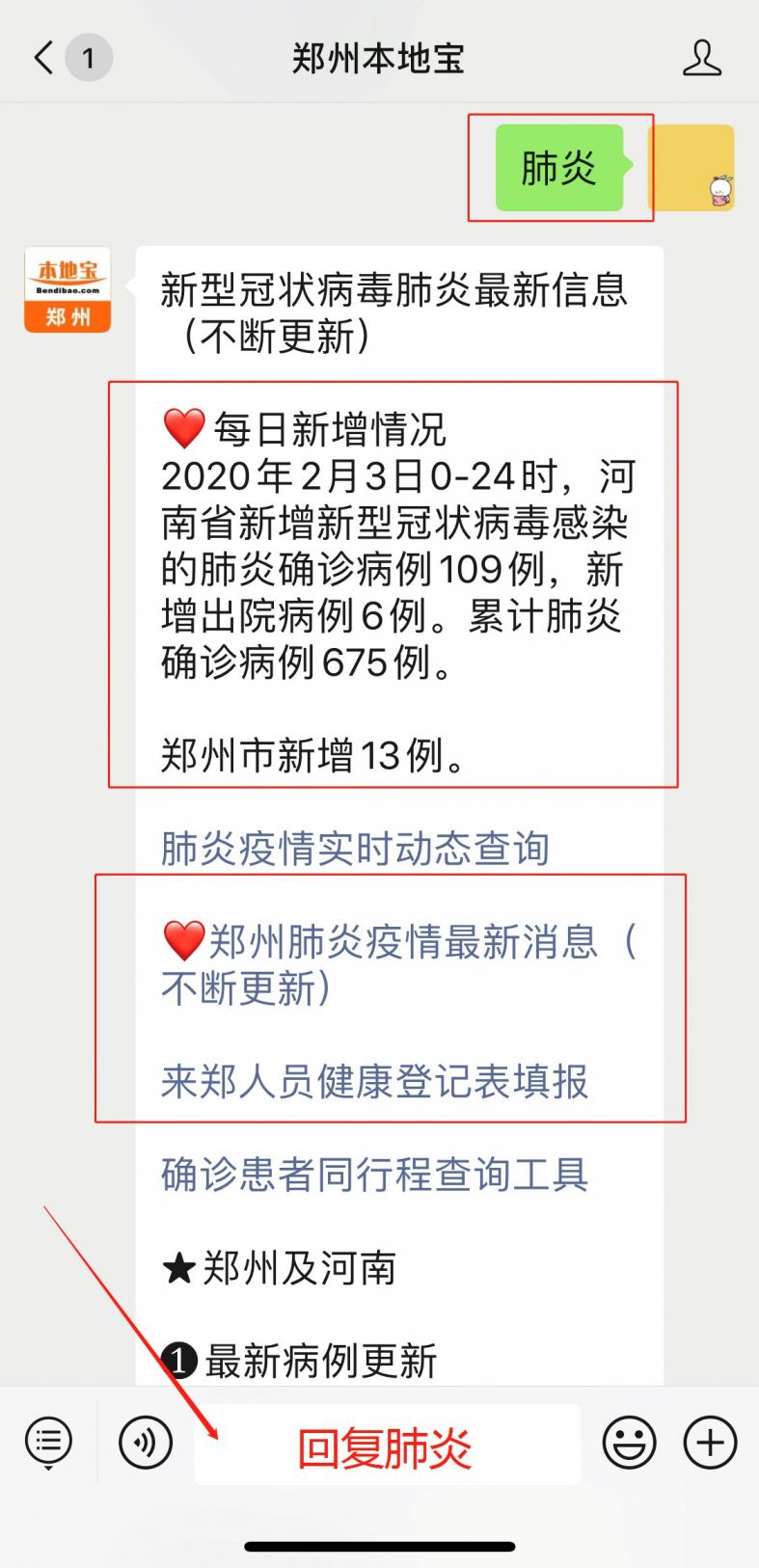 全球最新疫情動(dòng)態(tài),確診更新與應(yīng)對(duì)策略探討