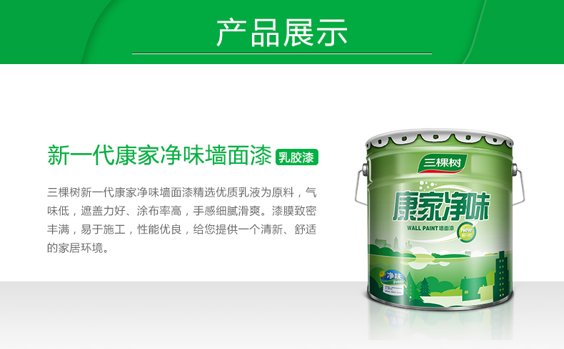 家用最新涂料,開啟自然美景的探索之旅