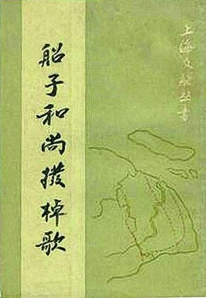 最新和尚歌,禪意旋律與新風(fēng)尚的探秘之旅