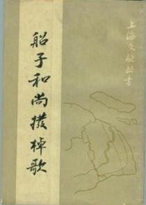 最新和尚歌,禪意旋律與新風(fēng)尚的探秘之旅