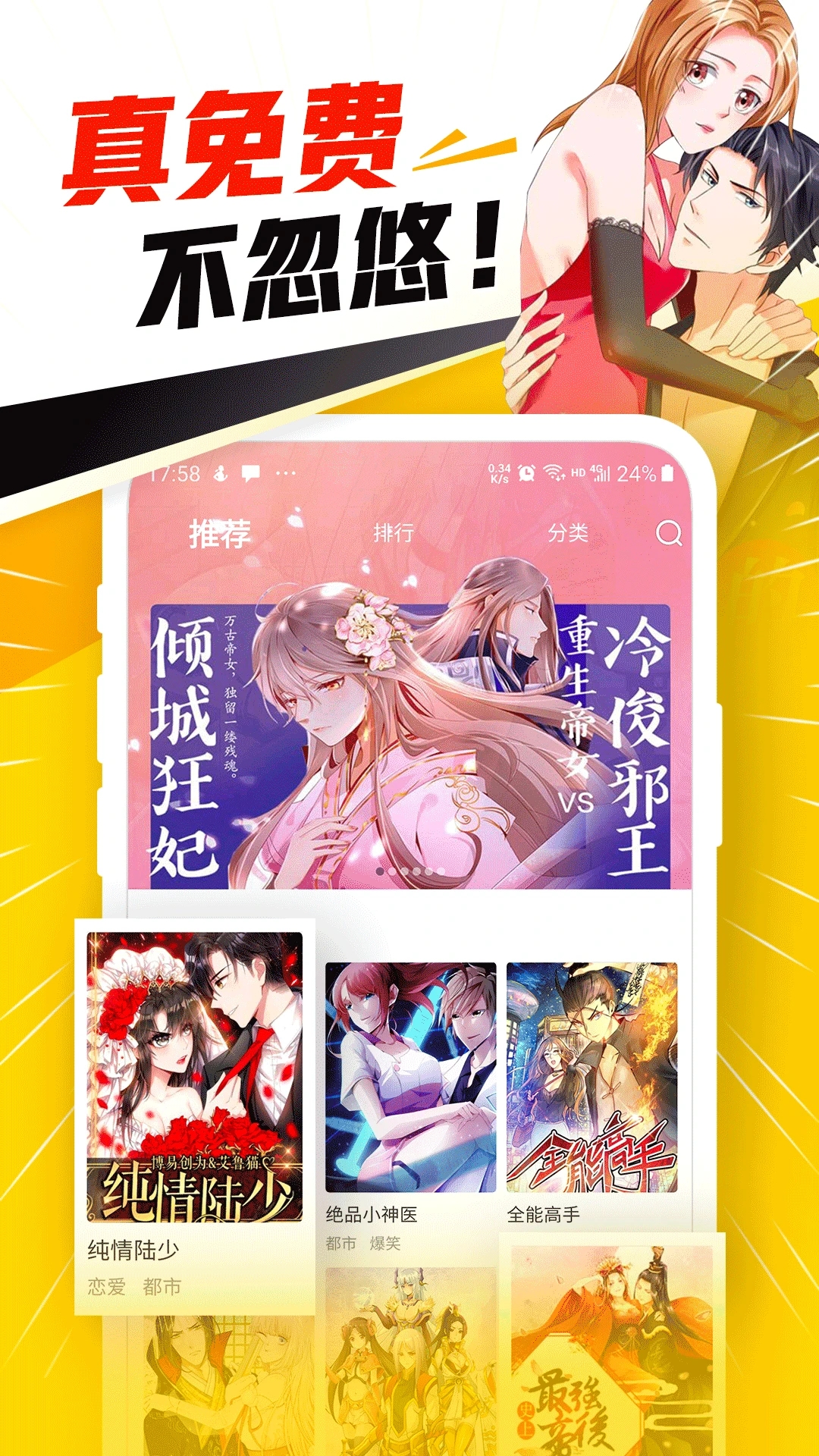 科技與生活完美交融的高科技產品介紹——漫畫堆最新動態