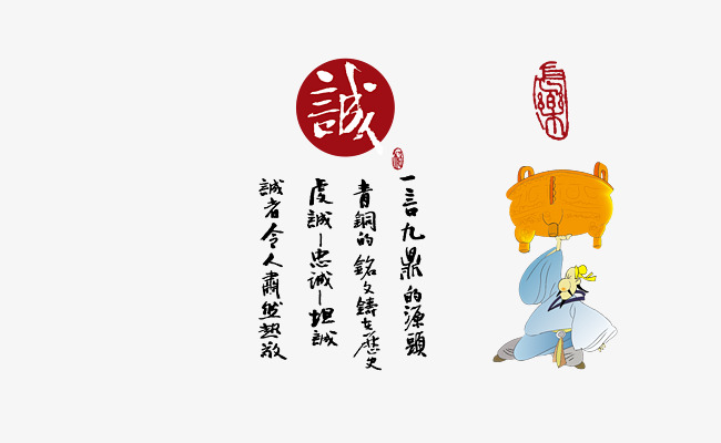 重塑信任的時代價值,誠信最新素材分享