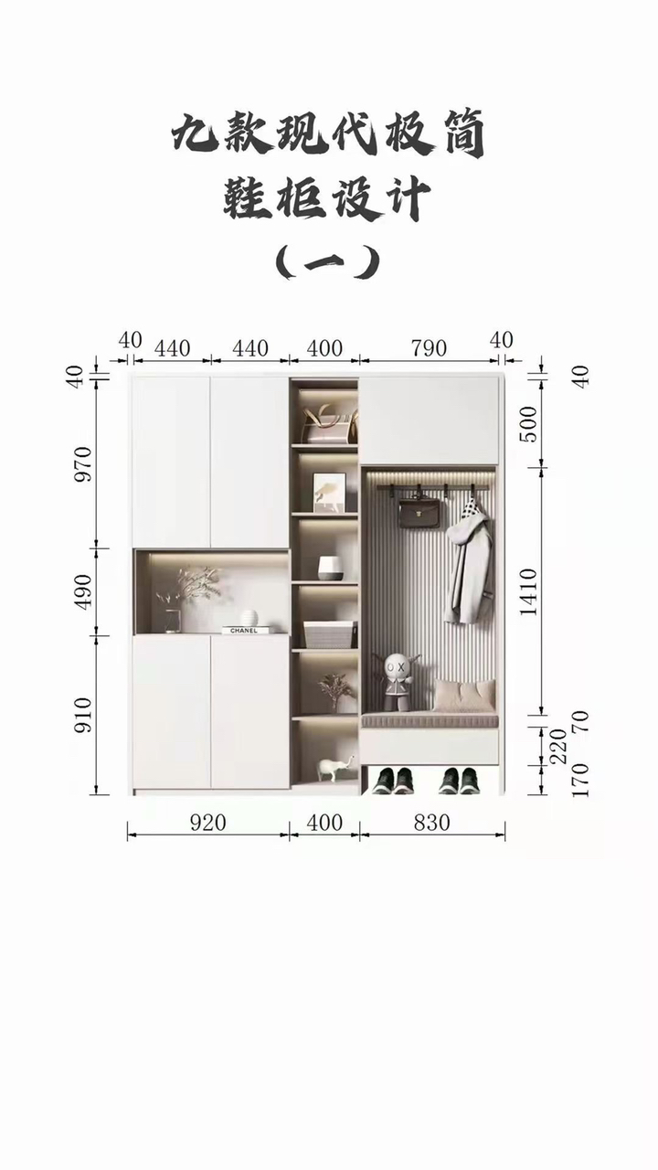 最新矮鞋柜,時尚家居革新的精選之作