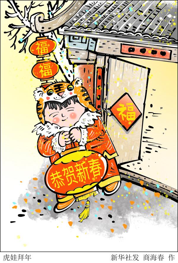 最新過年漫畫與科技新品亮相,體驗未來生活新紀元