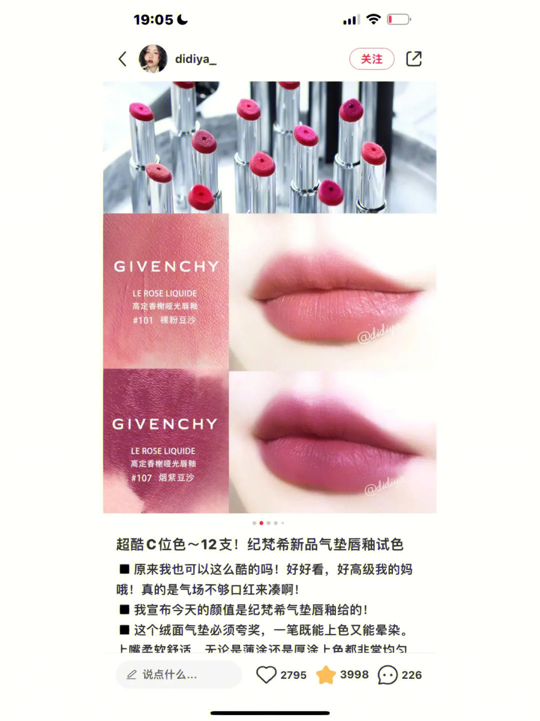 紀梵希最新色揭秘，小巷深處的色彩秘境探索