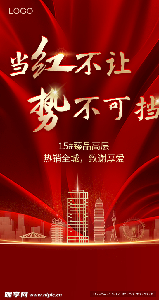 當紅不讓最新,時代印記與潮流引領的力量