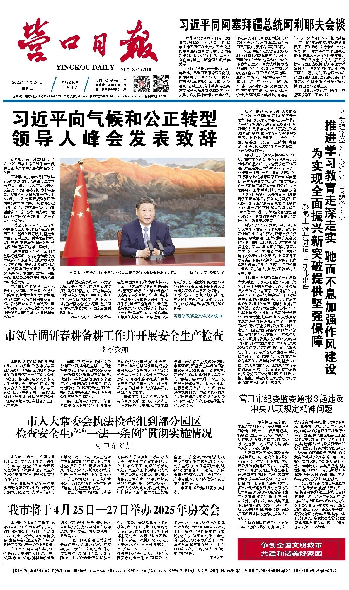 每日熱點(diǎn)要聞速遞,全球動態(tài)盡在掌握