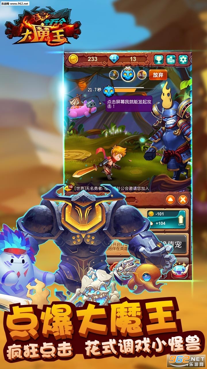 最新大魔王,一路蛻變,自信鑄就輝煌之路