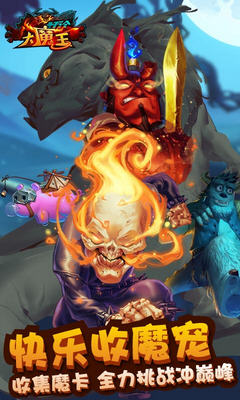 最新大魔王,一路蛻變,自信鑄就輝煌之路