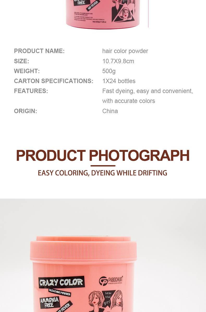 最新染發(fā)粉,科技與生活的融合,時尚新選擇