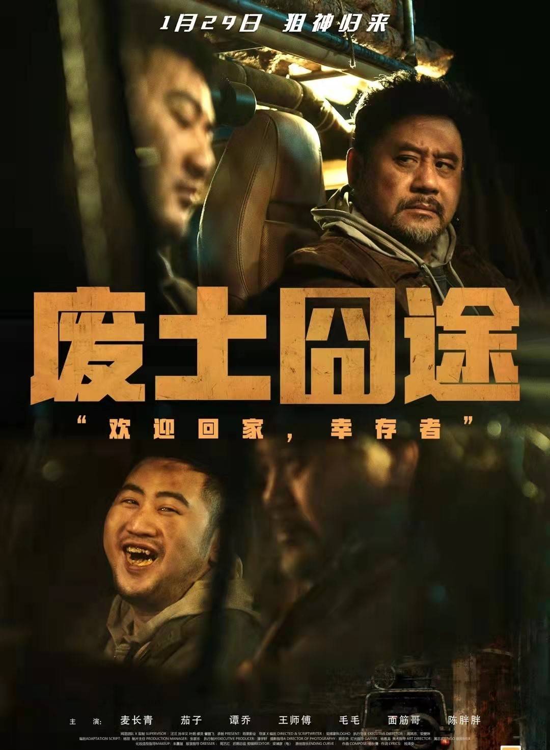 最新囧途旅程,一路磨礪,自信閃耀